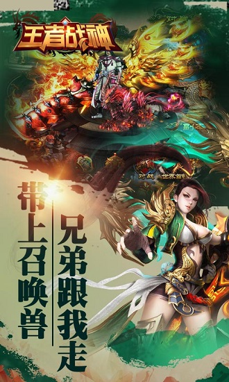 王者战神商城版