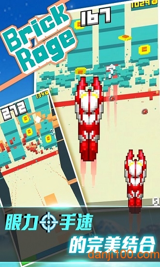 暴走砖块手游最新版