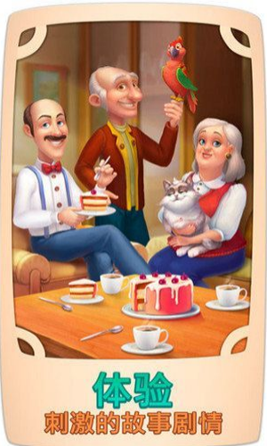 梦幻家园qq登陆版