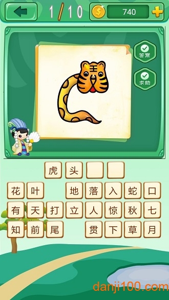 成语拼拼拼安卓版下载