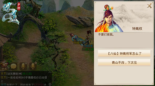 问道百度版本渠道服