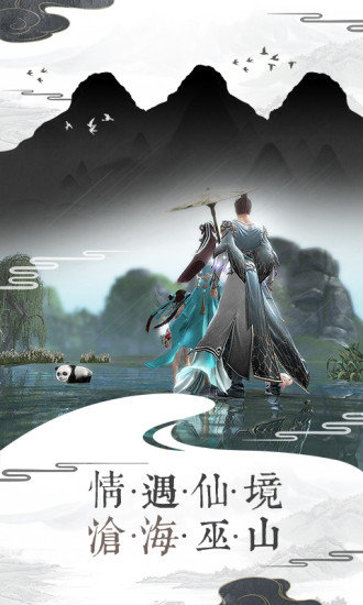 幻剑情缘手机版