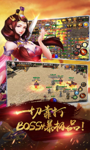 烈焰裁决应用宝版