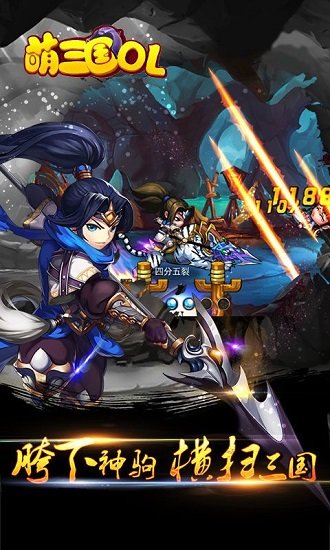 萌三国bt版满v版