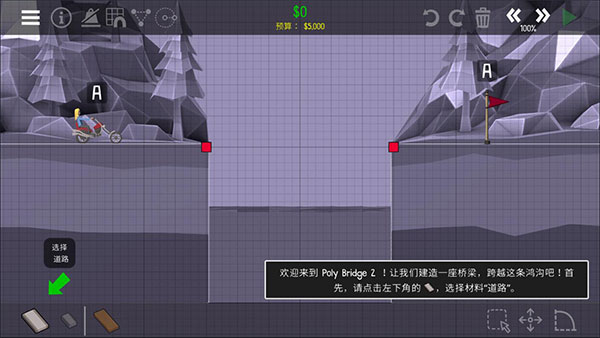 桥梁建筑师2中文版官方下载 桥梁建筑师2中文版官方下载