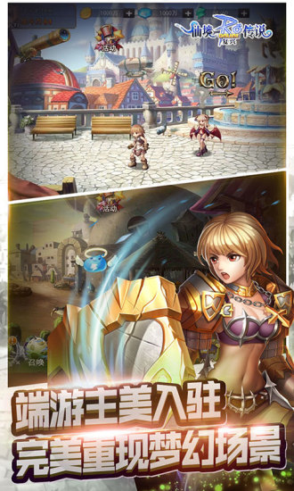 仙境传说正版游戏