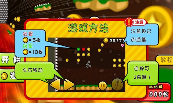 火柴人酷跑最新版