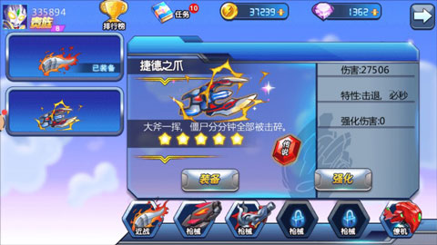 奥特曼联盟之百变超人游戏