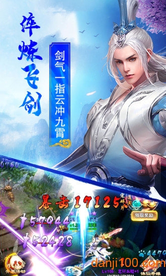 剑诀天下游戏