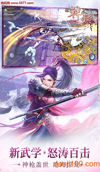 神骥Online九游游戏