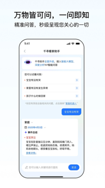 千鸟物联监控摄像头