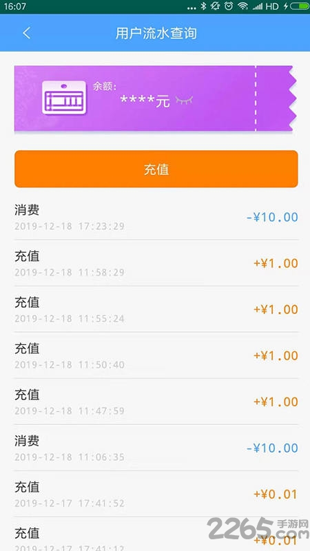 云南etc云通卡手机版