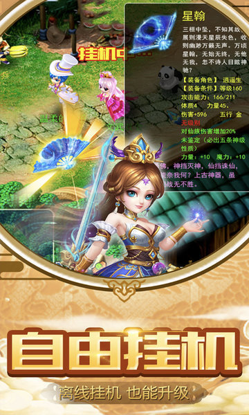千侠传游戏