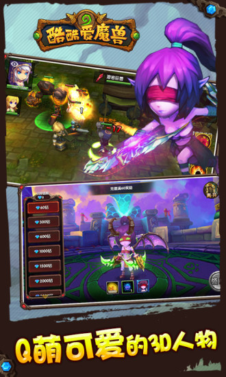 酷酷爱魔兽手机版