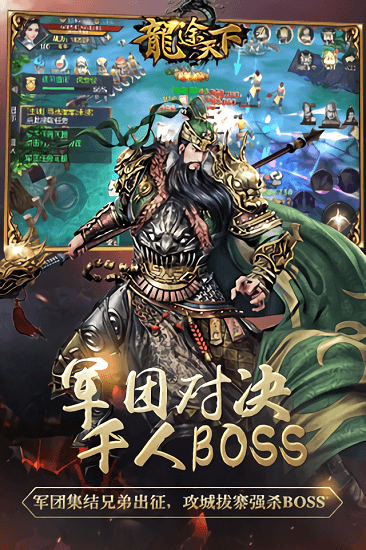 龙途天下豪华版