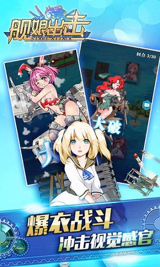 舰娘出击bt变态版