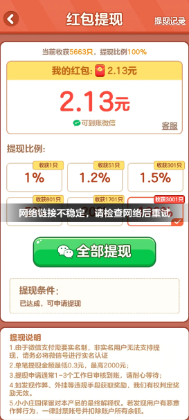 小小庄园赚钱游戏下载