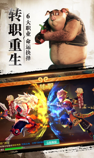 大圣归来棒指灵霄
