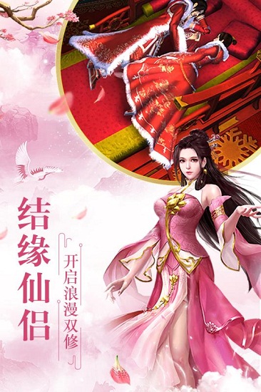 全民仙游记页游最新版