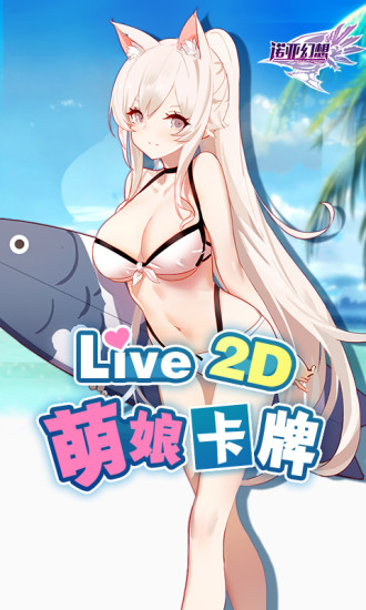 诺亚幻想哔哩哔哩版