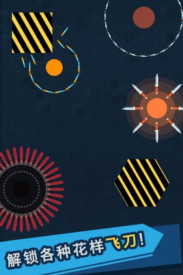 我的飞刀玩的贼帅手机版