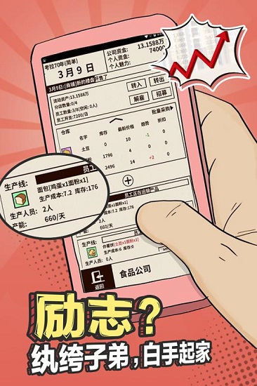 爸爸活下去手游正式版