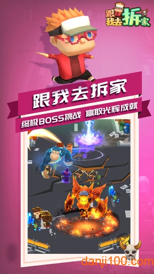 跟我去拆家无限金币版