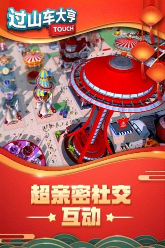 过山车大亨单机版