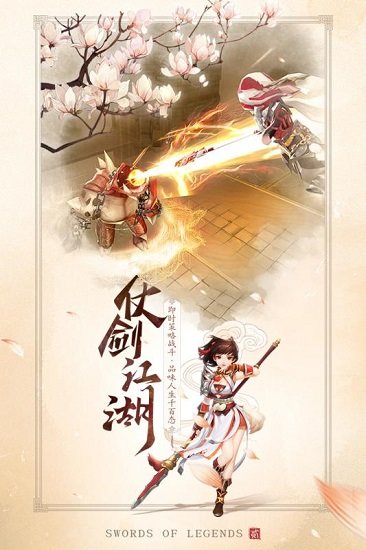 古剑奇谭二之剑逐月华