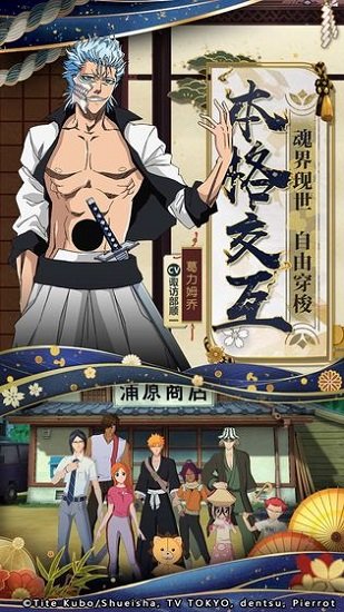 境界死神对决官方版