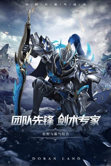 多兰大陆手机版