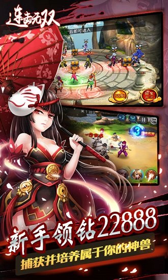 连击无双海量版