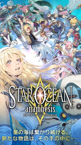 星之海洋记忆中文汉化版(STAR OCEAN)