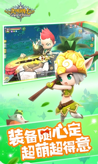 光明勇士 光明勇士手游