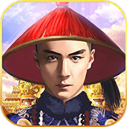 我要当宰相满v版公益服