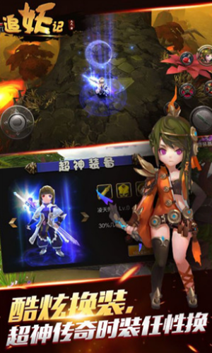 追妖记最新九游版