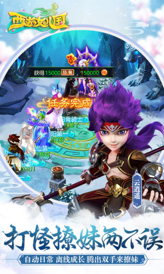 西游女儿国官方正版