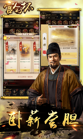 官人好坏bt满v版公益服