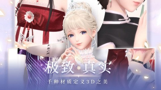 闪耀暖暖3d手游