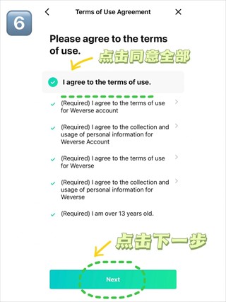 Weverseapp官方版下载