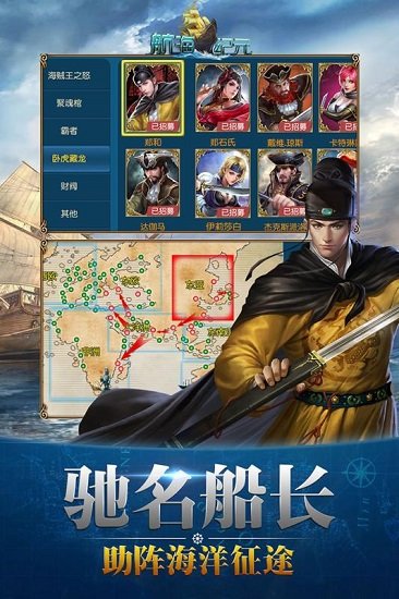 航海纪元官方版