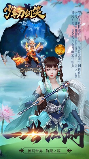 少年刀剑笑变态版公益服