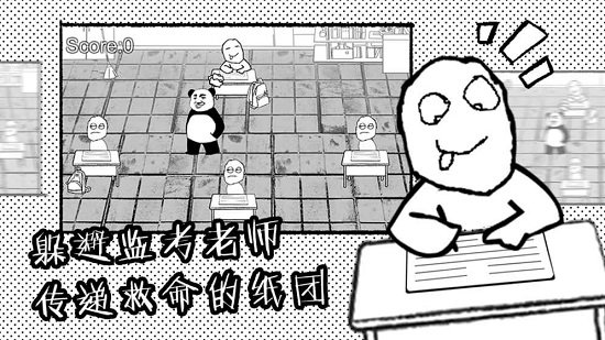 考试大作战官方