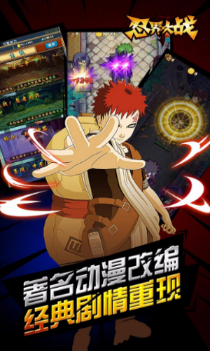 忍界大战手游(HD版)