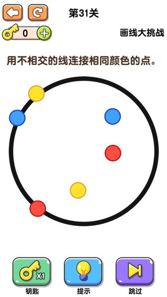 画线大挑战小游戏