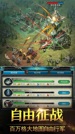 战火与荣耀游戏