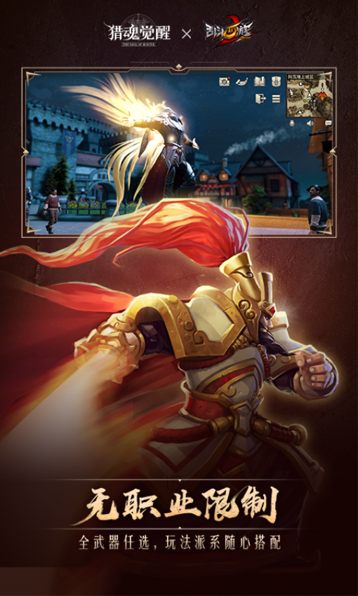 猎魂觉醒最新版本