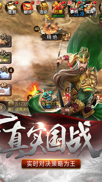 风云诸侯腾讯版