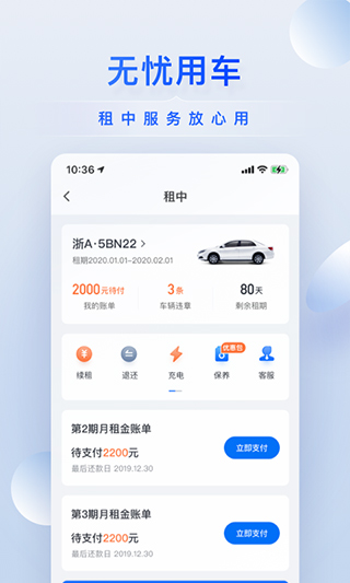 小桔有车app(原名小桔车服)