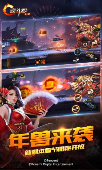 魂斗罗归来bt版